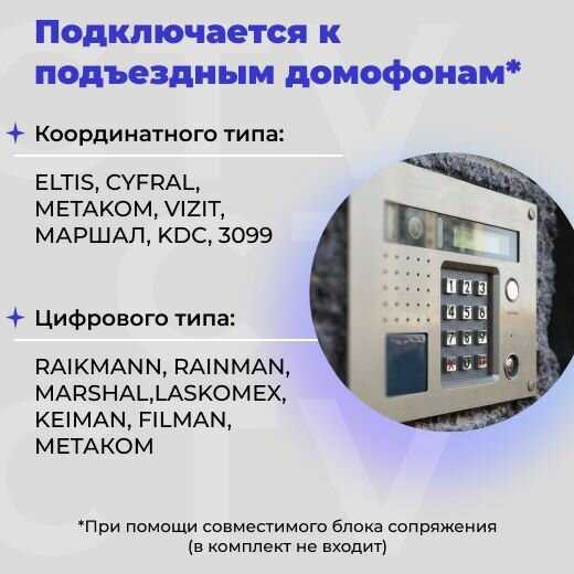 Монитор видеодомофона Image 10 (M5108NG) фотография 10