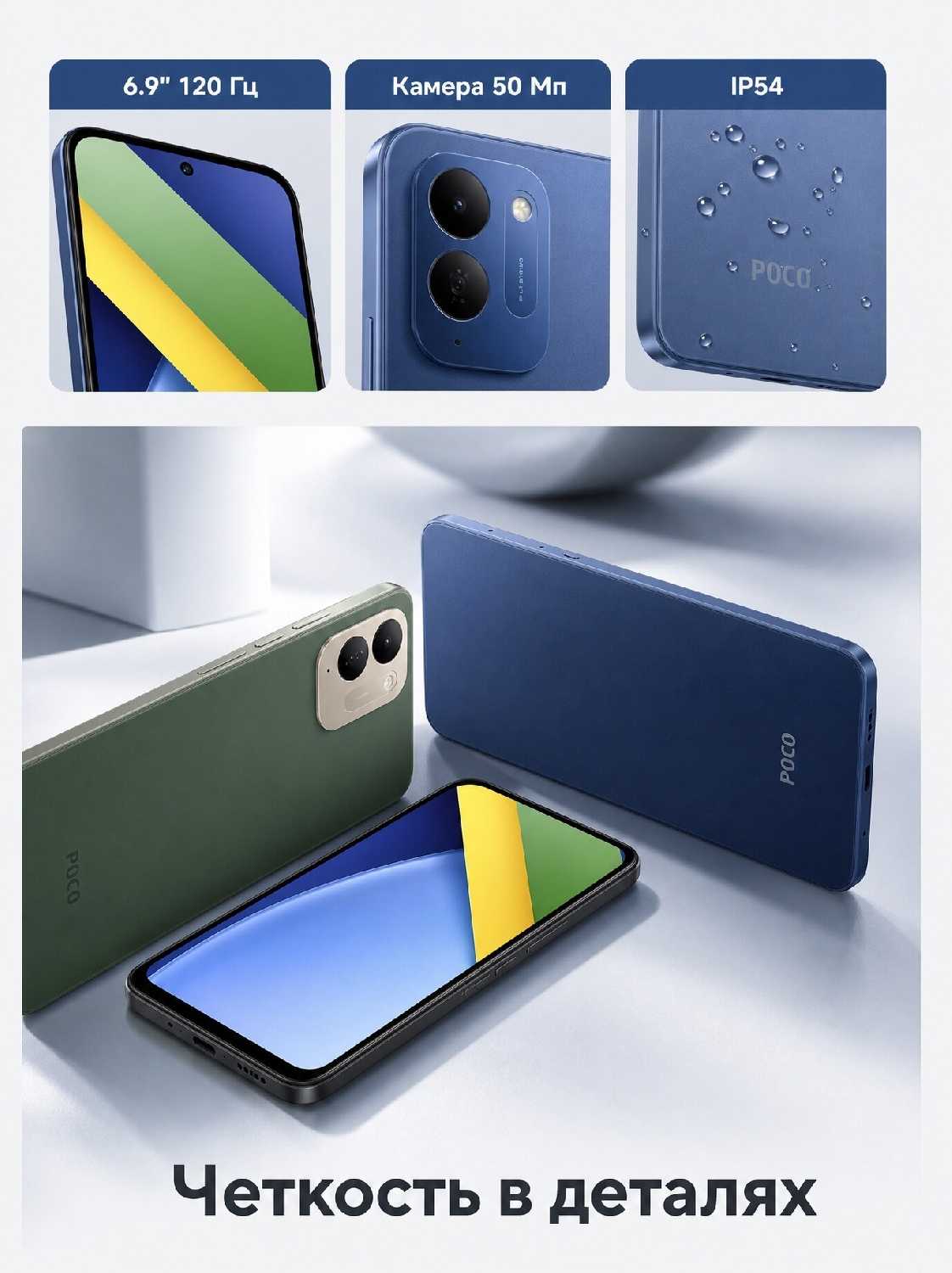 Смартфон POCO C95 Pro фотография 1