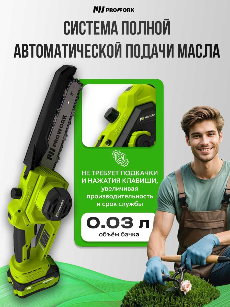 Цепная электропила фотография 4