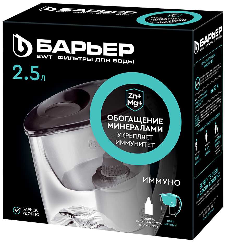 Фильтр кувшин БАРЬЕР Иммуно 2.5 л фотография 3