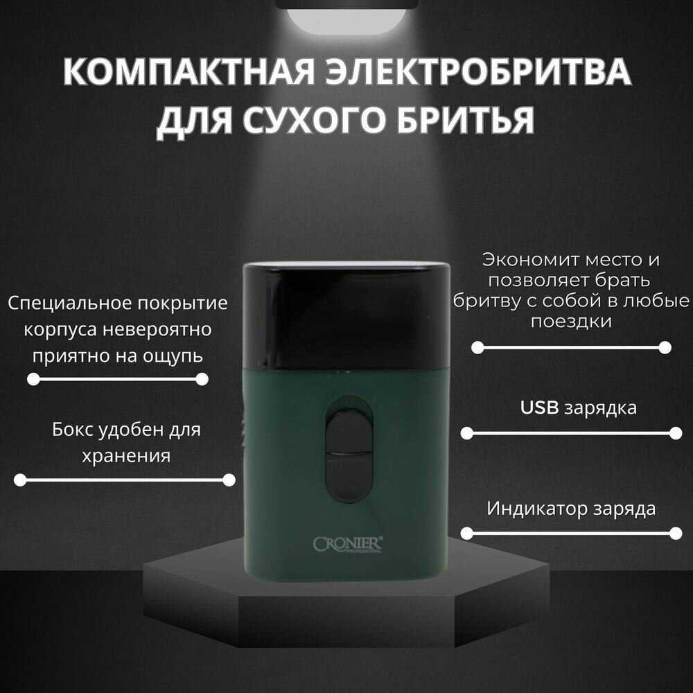 Электробритва Cronier Шейвер для стрижки и бритья CR-850