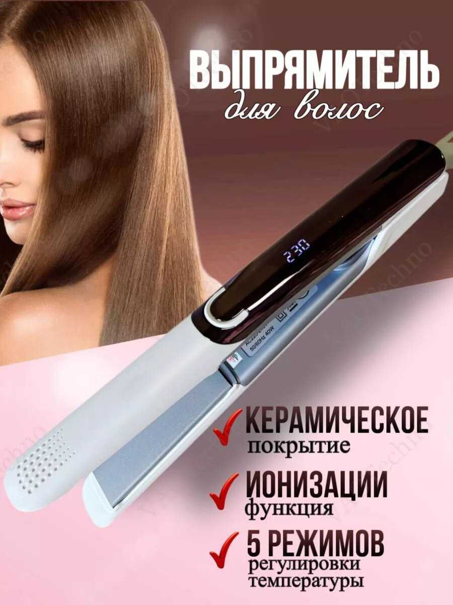 Профессиональная плойка для волос