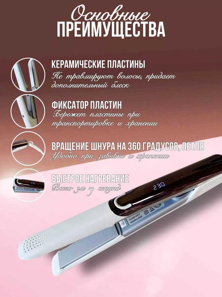 Профессиональная плойка для волос фотография 1
