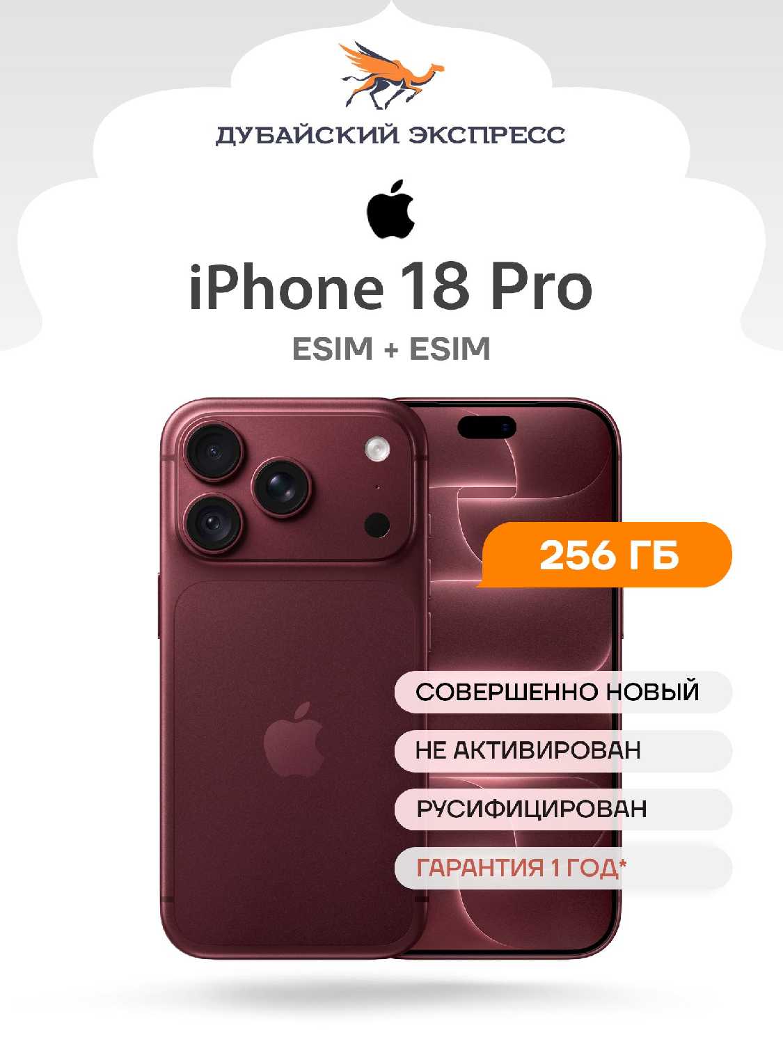 Apple iPhone 18 Pro