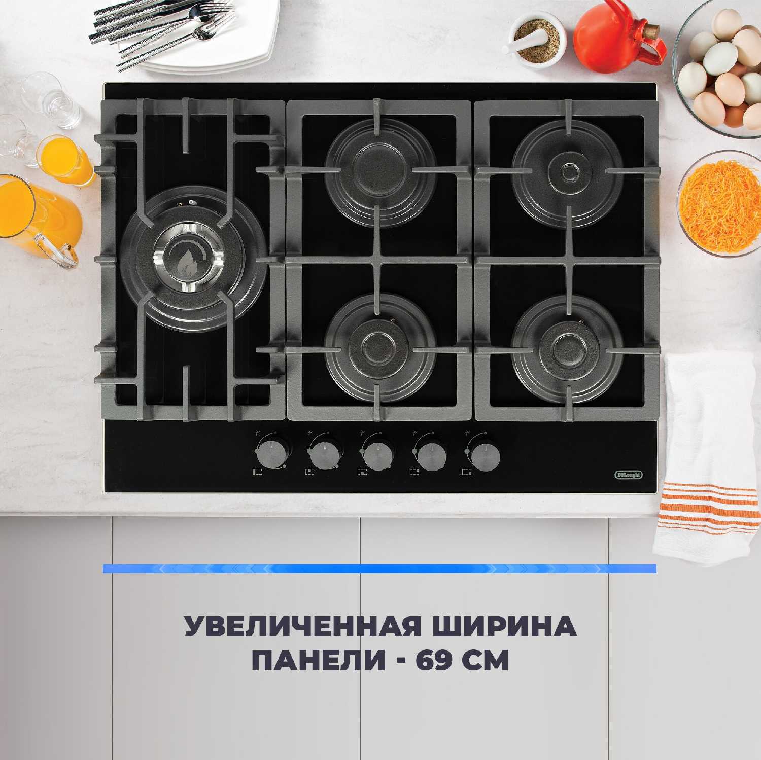 Газовая варочная панель DeLonghi GERMANA 7GW NB фотография 7