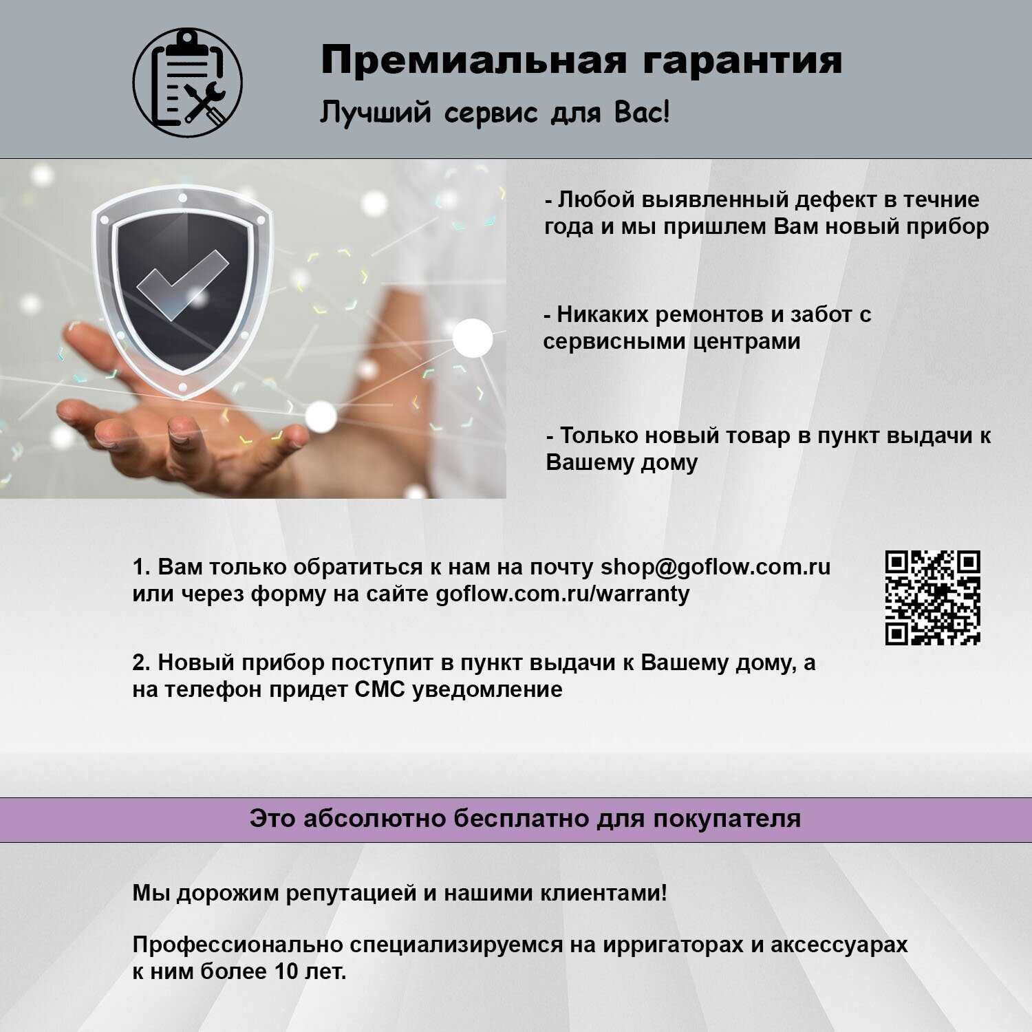 Ирригатор стационарный GoFlow 288UV с обеззараживающей UV лампой + Массаж десны фотография 13