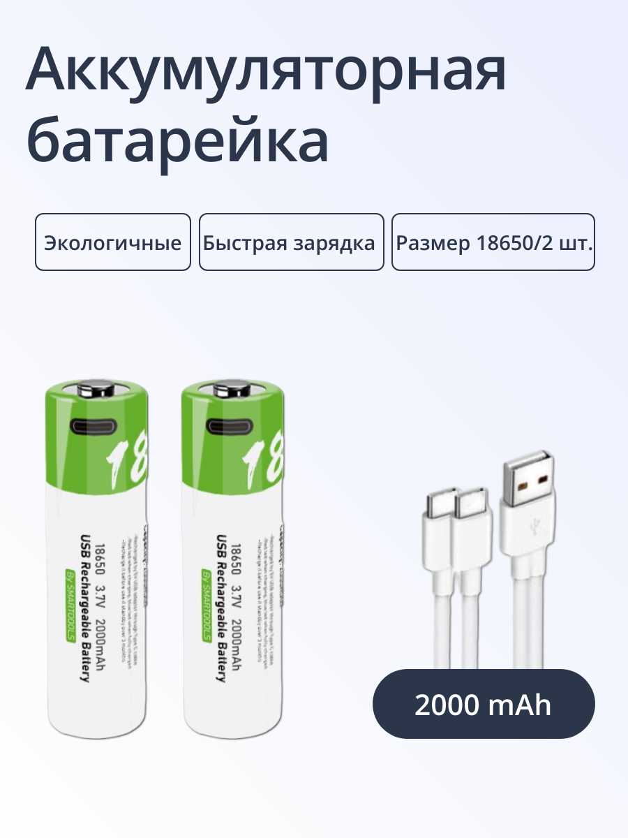 Аккумуляторная батарейка ABC Тип C фотография 27