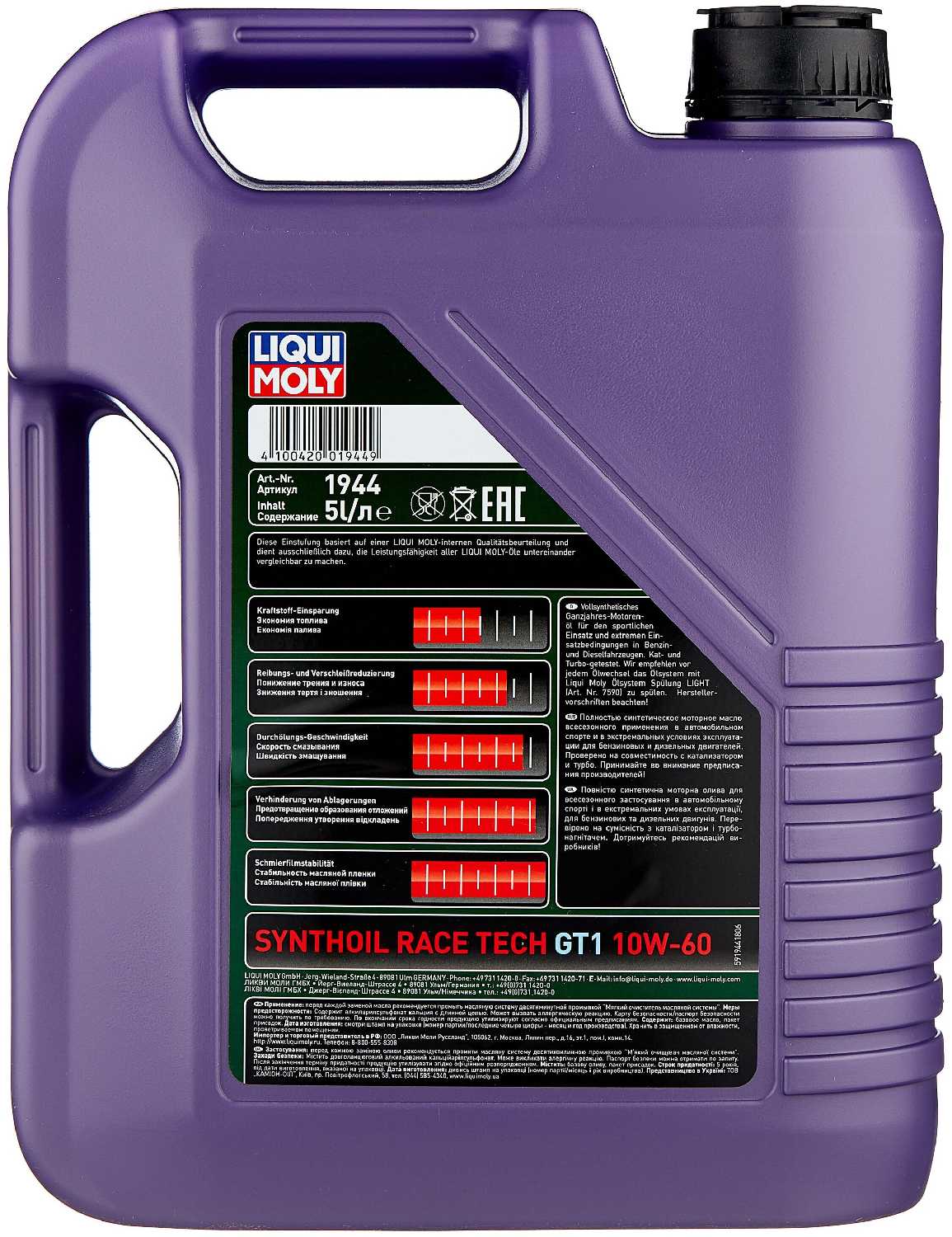 Полусинтетическое моторное масло LIQUI MOLY Synthoil Race Tech GT1 10W-60 фотография 4