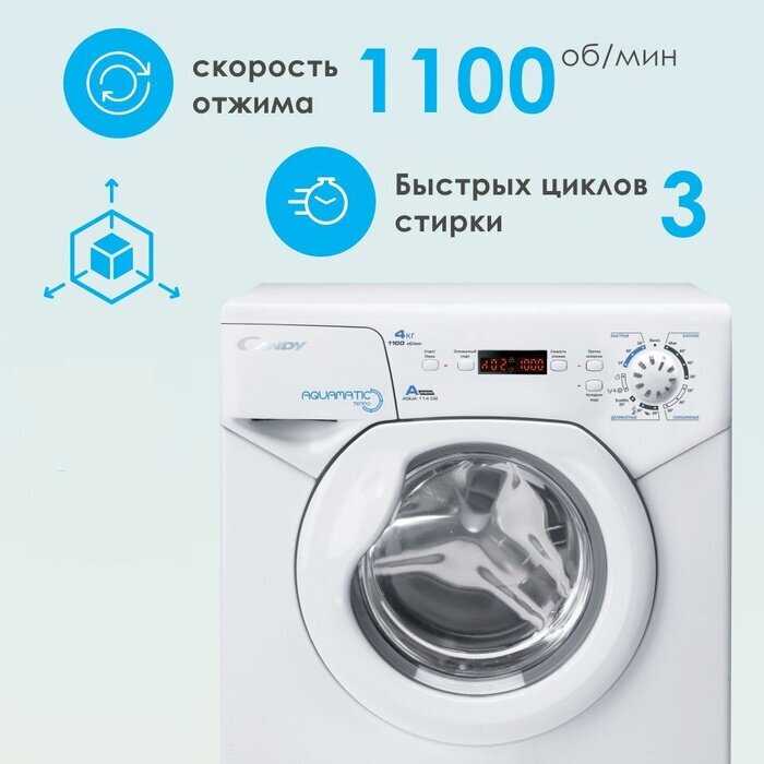 Стиральная машина Candy AQUA 2D1140 фотография 5