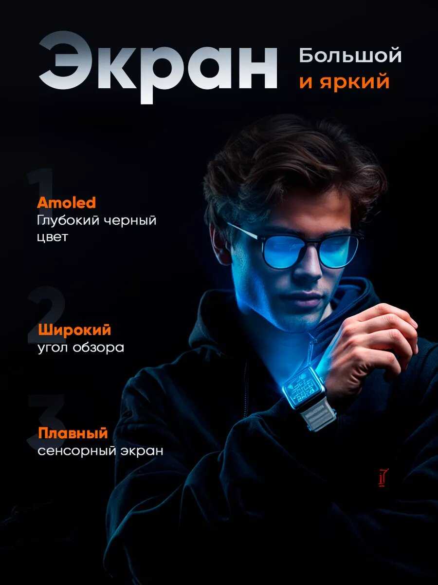Смарт-часы X9+ PRO с AMOLED экраном 45 мм и NFC для Android/iOS и беспроводной зарядкой фотография 2