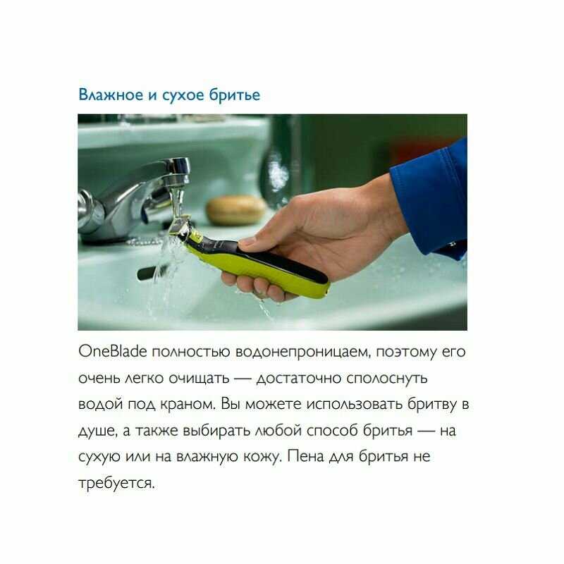 Электробритва Philips QP2824/20 фотография 5