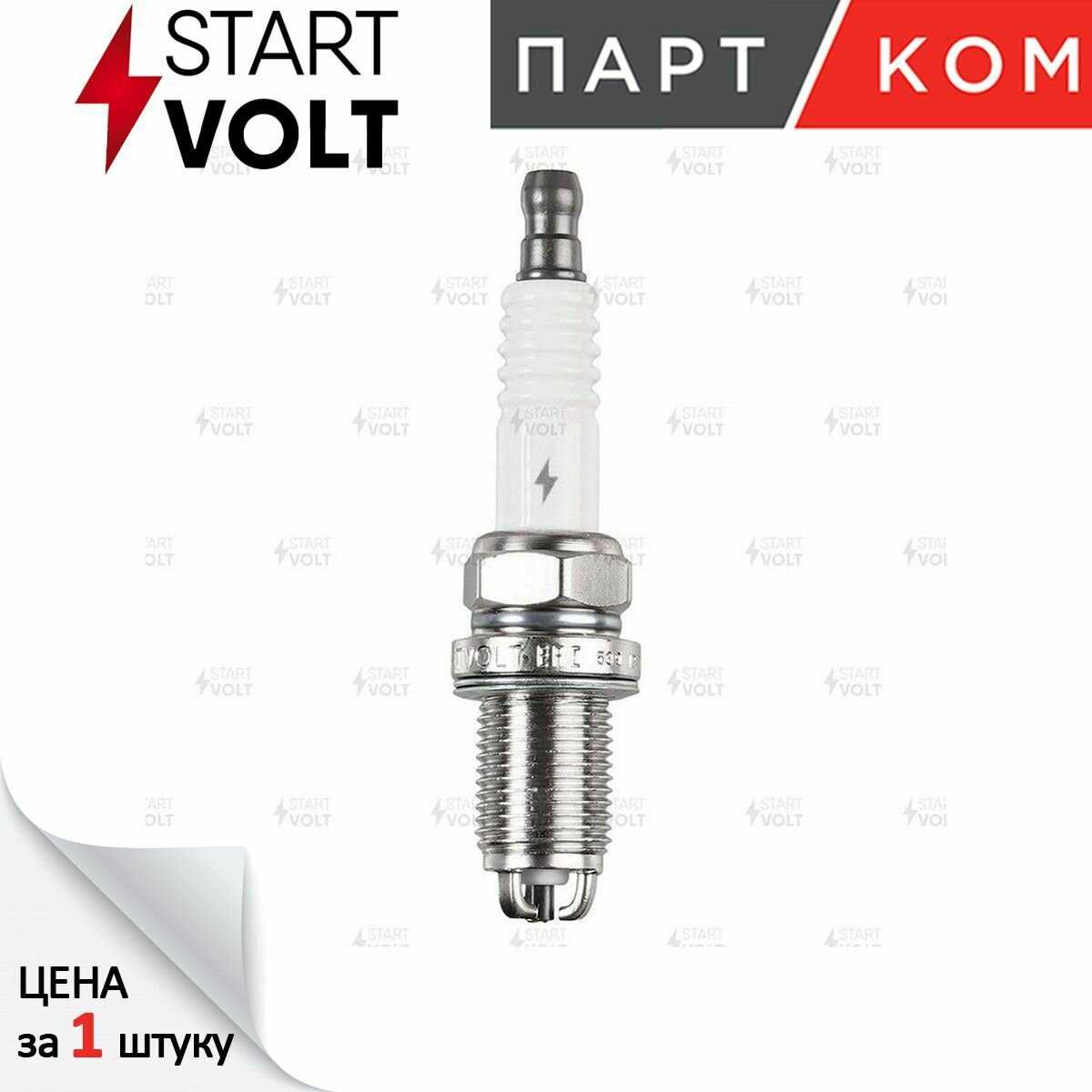 Свеча зажигания StartVolt VSP1828 для AUDI, MERCEDES-BENZ, SEAT, SKODA, Volkswagen