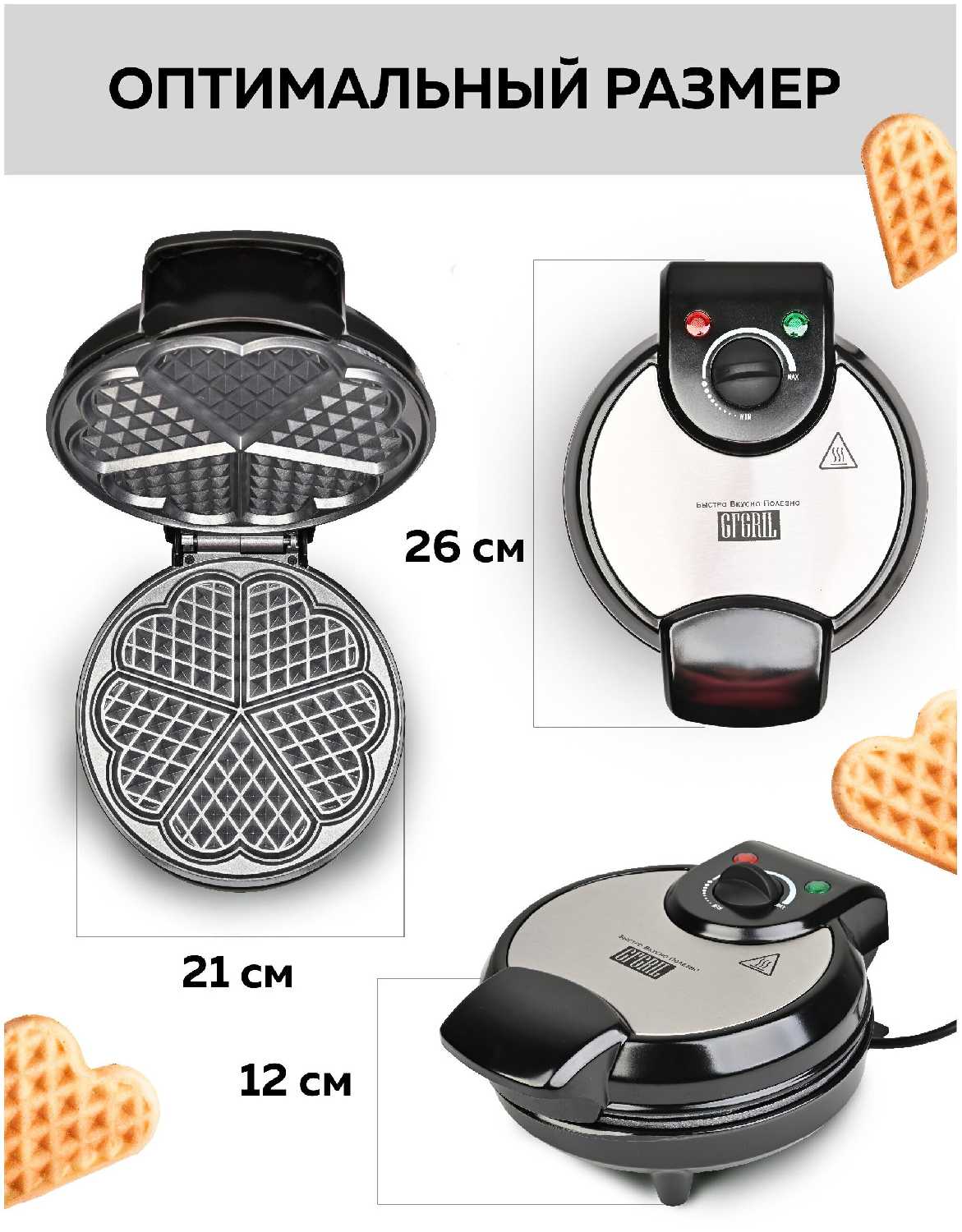 Вафельница GFGRIL GFW-028 фотография 11