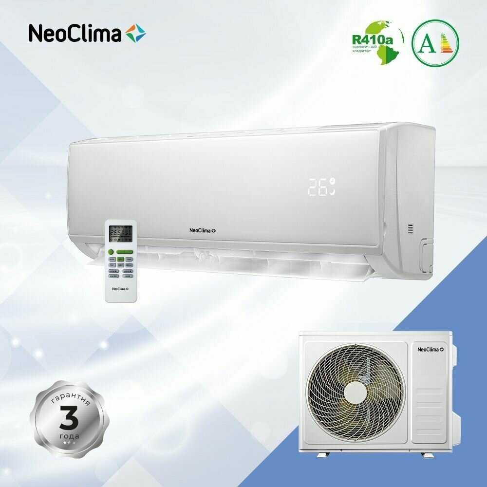 Сплит-система кондиционер NeoClima Plasma NS/NU-HAL12F