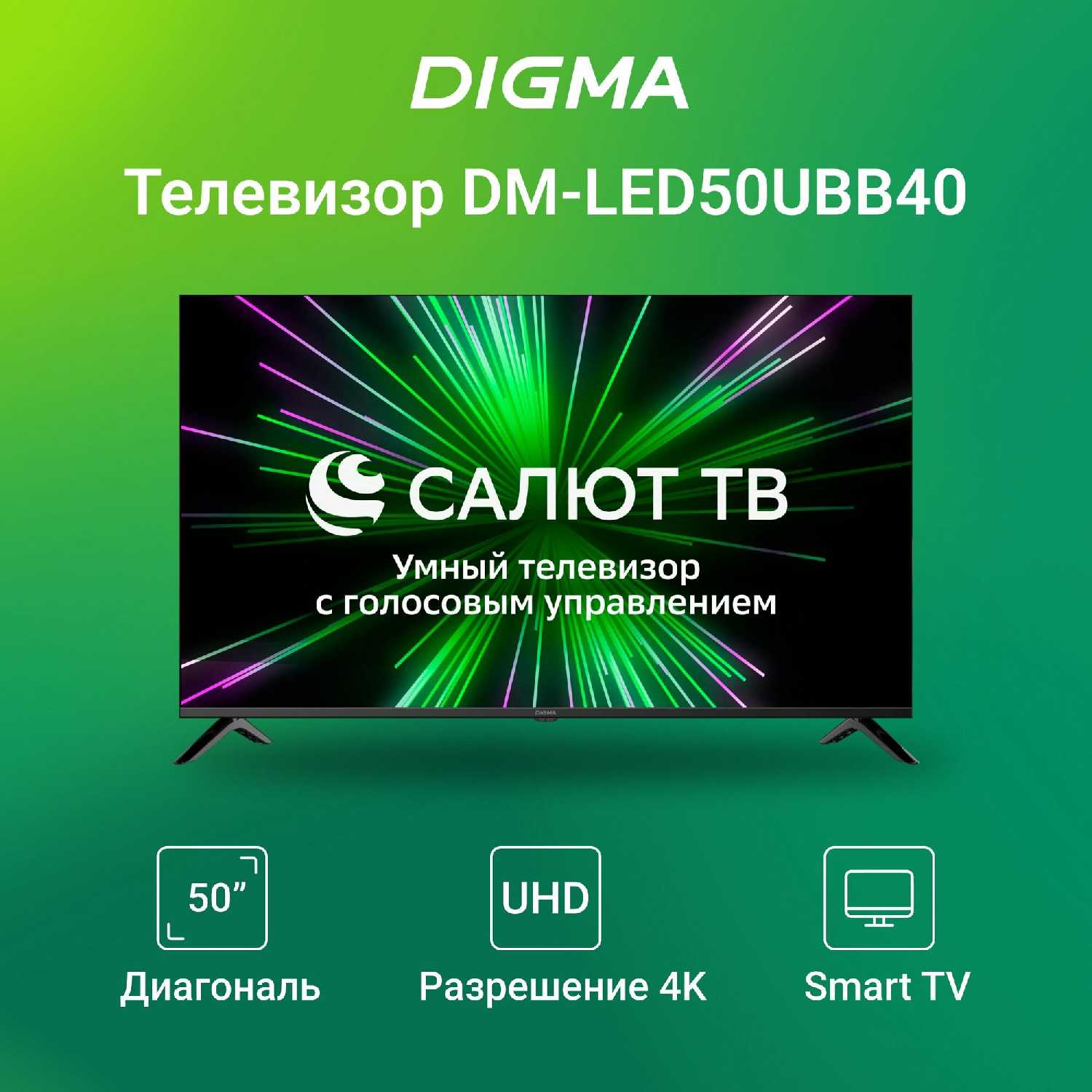 Телевизор Digma DM-LED32MBB21 фотография 6