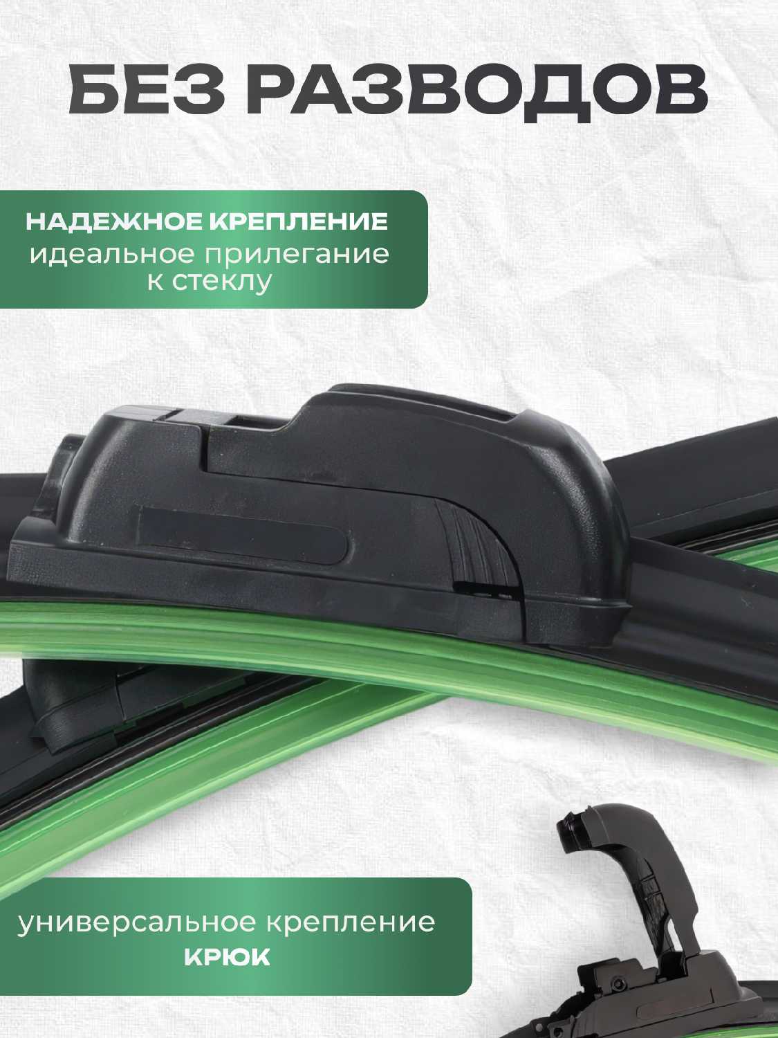 Автомобильные щетки стеклоочистителя 550 фотография 6