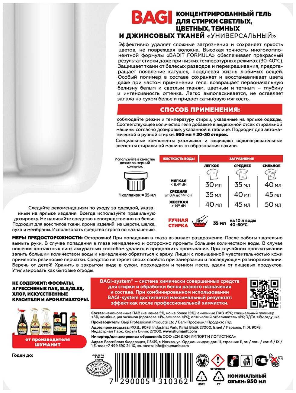 Bagi Универсальный фотография 2