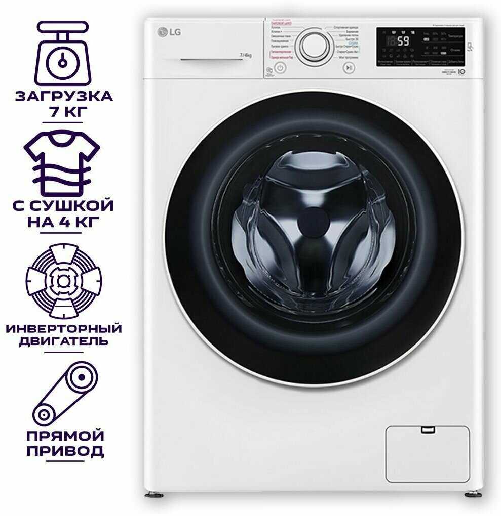 Стиральная машина LG F2J6HG7W фотография 1