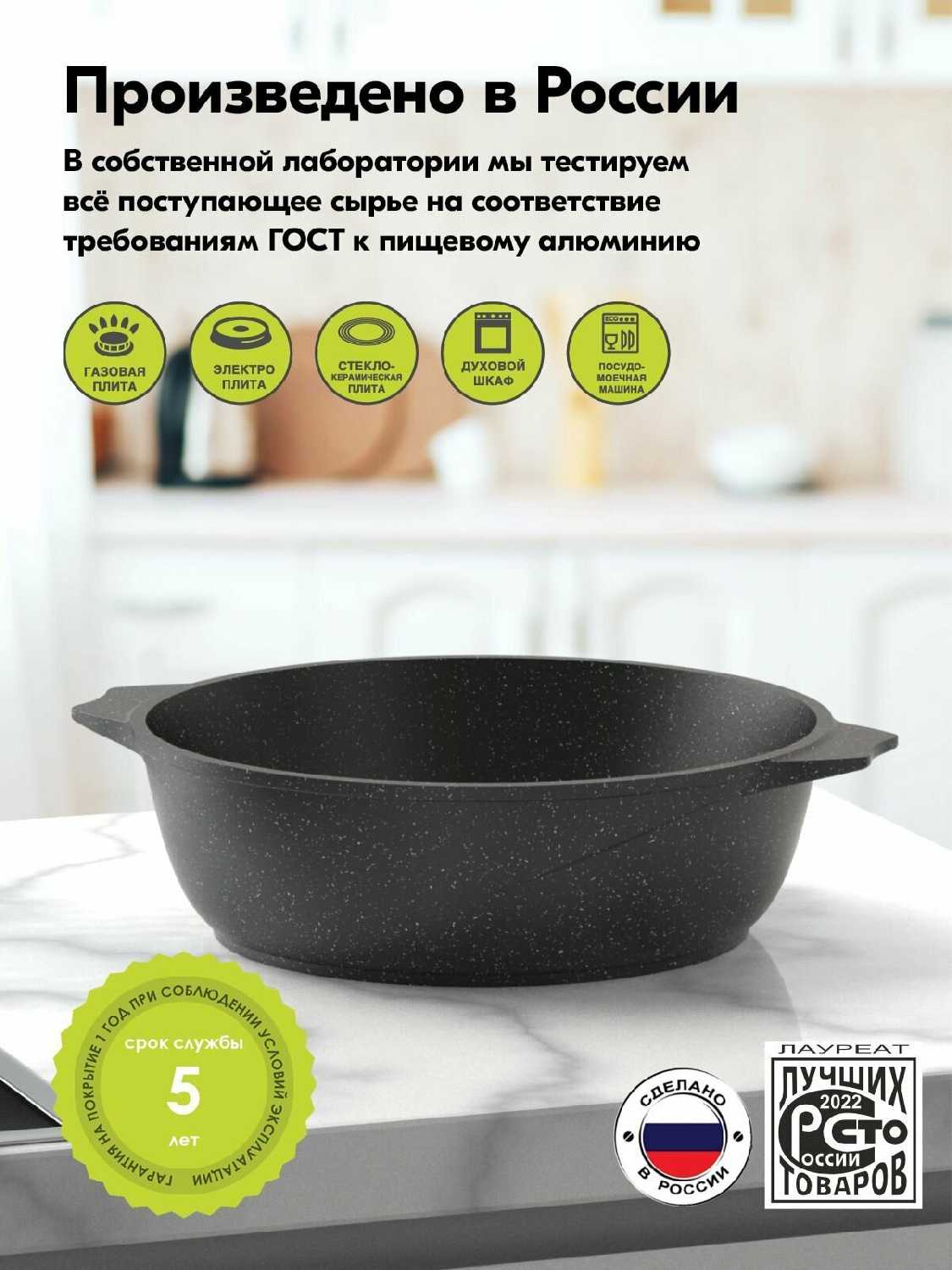 Кастрюля-жаровня Мечта Гранит фотография 9