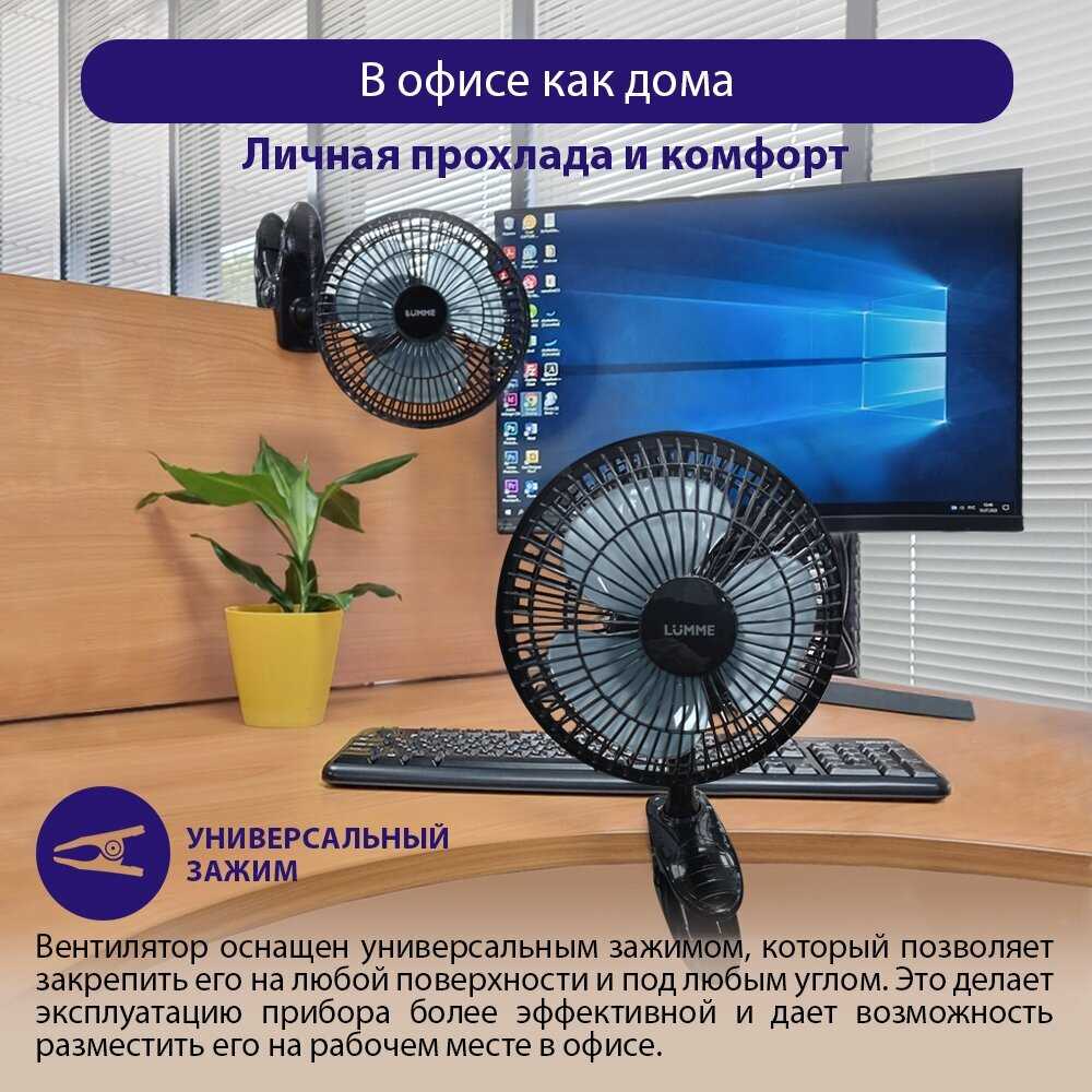 Вентилятор настольный Вентилятор настольный с прищепкой фотография 10