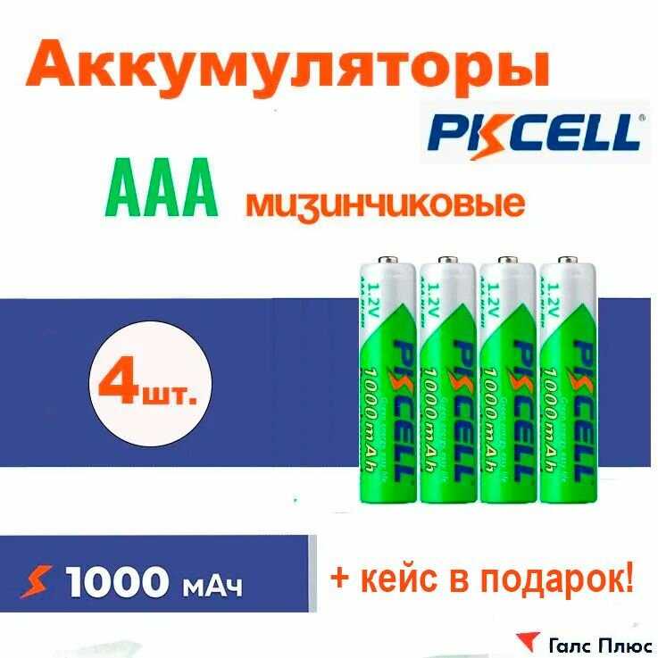 Аккумулятор PKCELL Аккумулятор мизинчиковый (PKCELL)