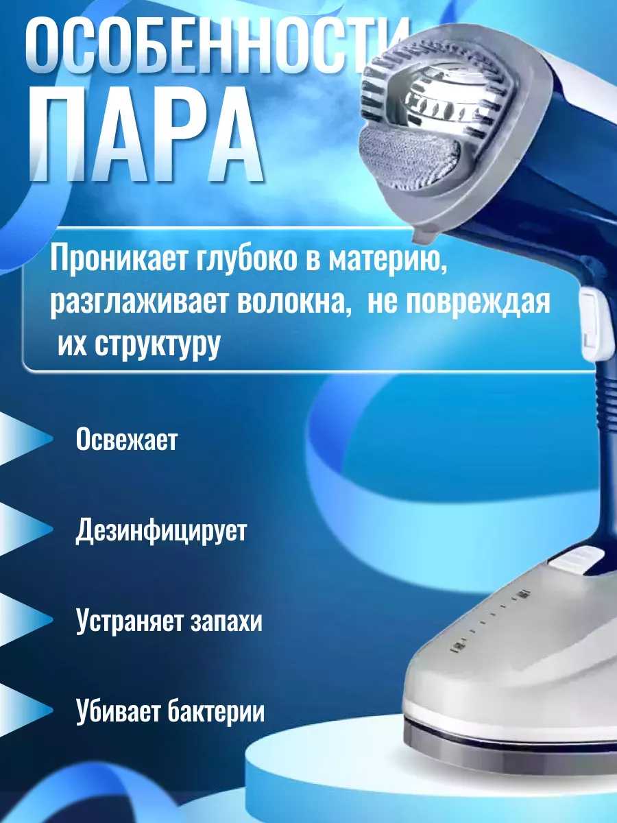 Отпариватель для одежды Proliss Pro-5128 фотография 16