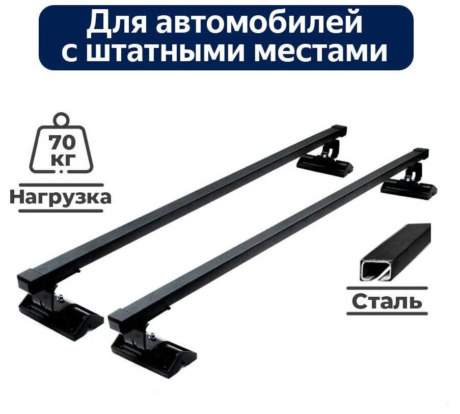 Багажник на крышу Мазда 3 2 (BL) 2009-2013 / Mazda 3 II (BL) 2009-2013 со стальными поперечинами - комплект дуг и креплений