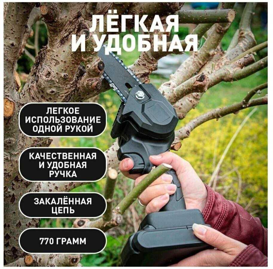 Аккумуляторная цепная пила Цепная пила фотография 6