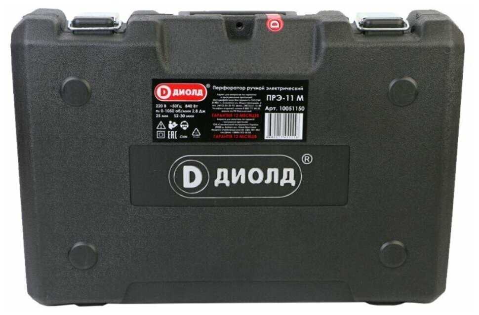 Перфоратор ДИОЛД ПРЭ-11 (М840) фотография 4