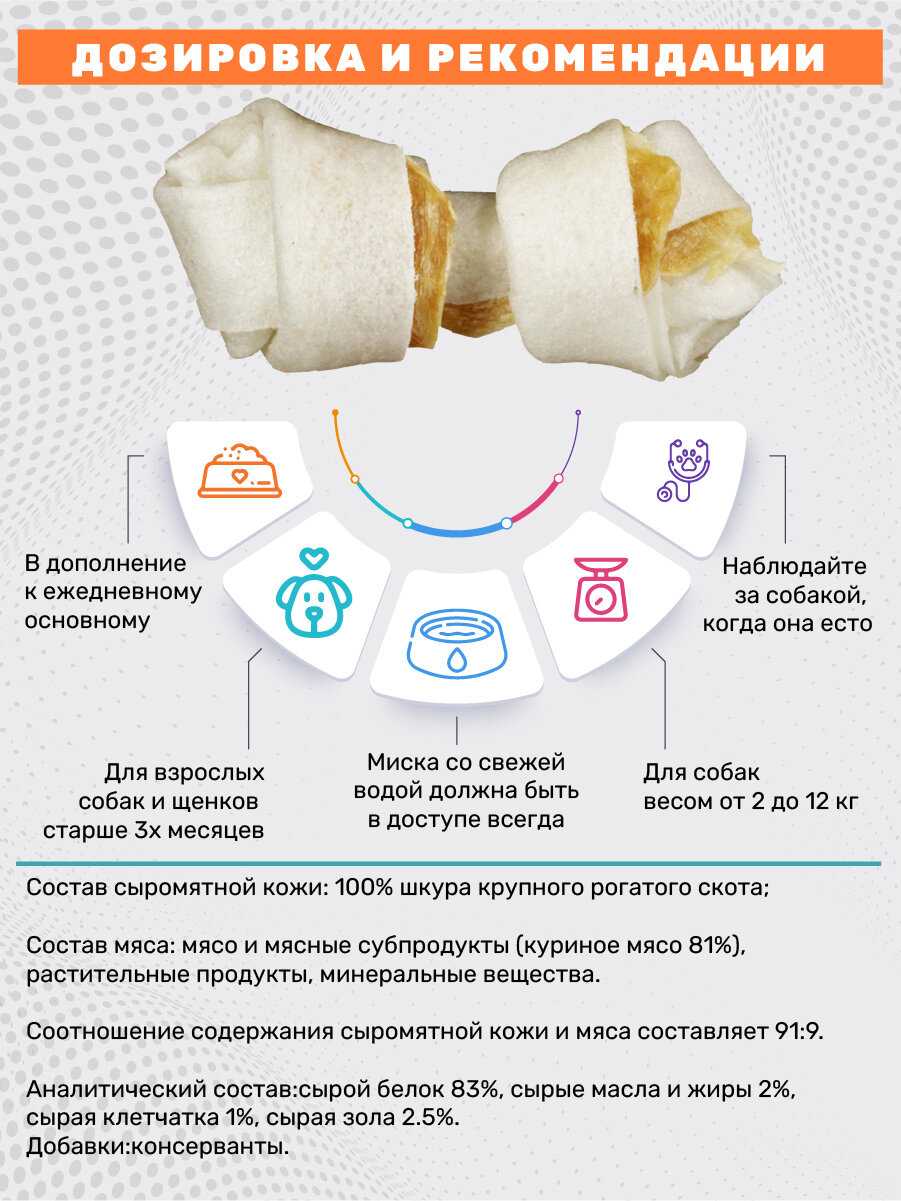 Лакомство для собак 8 In 1 Delights Косточки XS (7.5 см) фотография 18