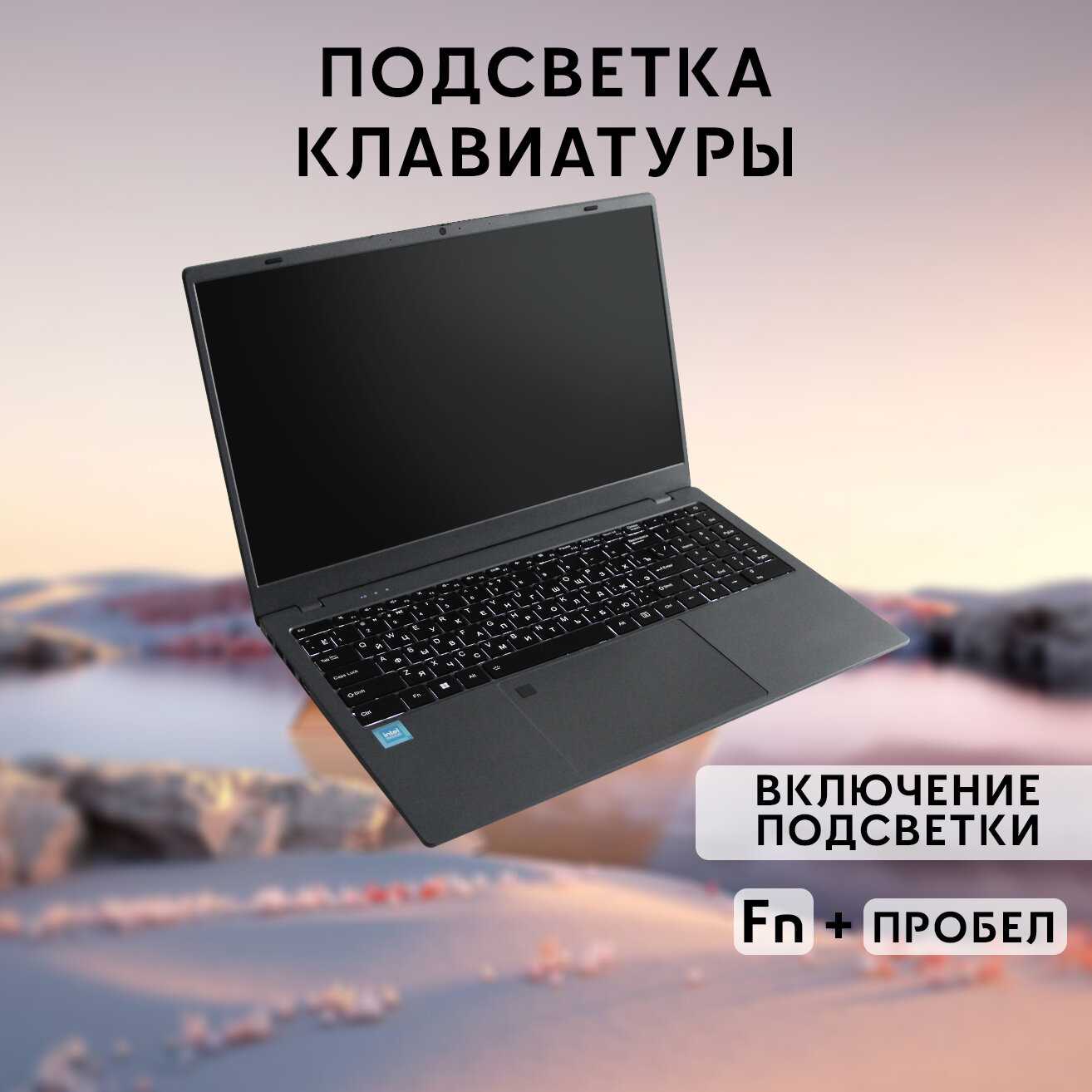 Ноутбук Ноутбук для работы и учебы (4-ядра, 16Гб, SSD 512Гб) фотография 5