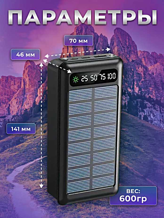 Портативный внешний аккумулятор POWER BANK 50000 mAh фотография 12