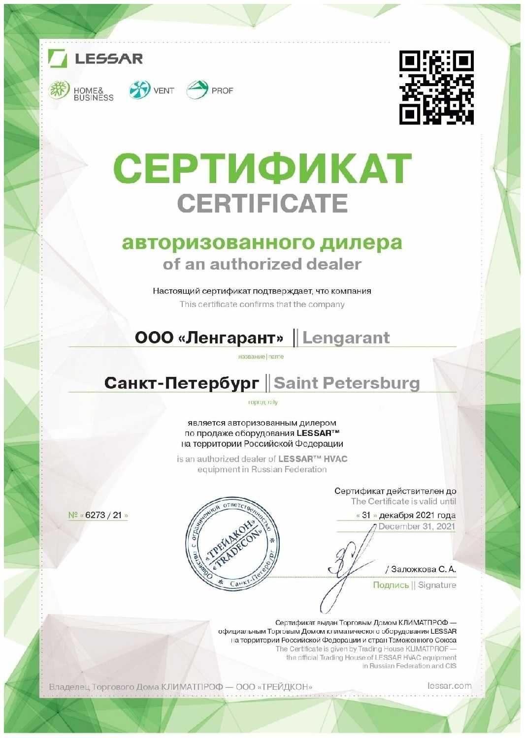 Кассетный кондиционер Lessar LS-HE48BMA4/LU-HE48UMA4/LZ-B4KBА фотография 4