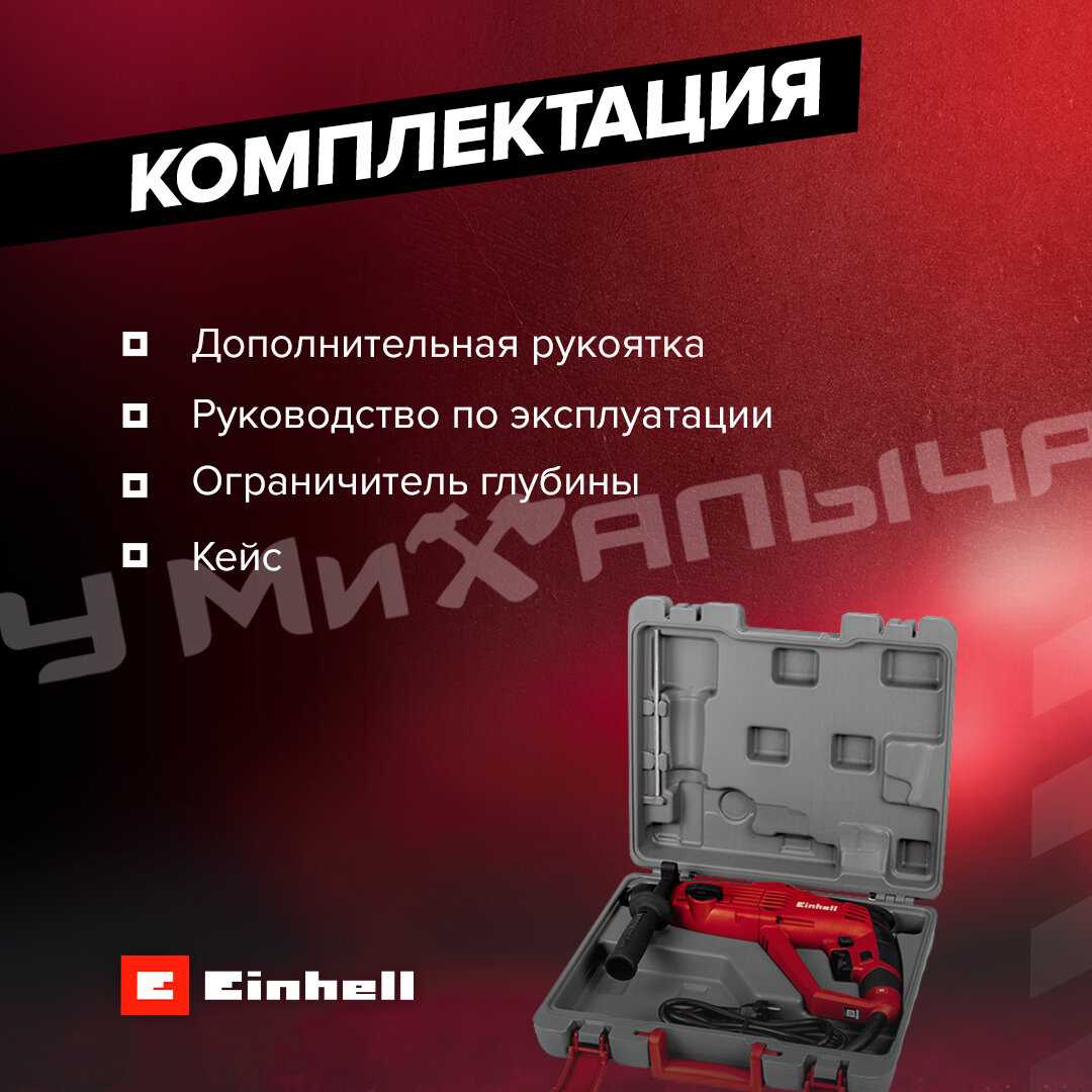 Перфоратор Einhell TH-RH/TC-RH 800 фотография 16