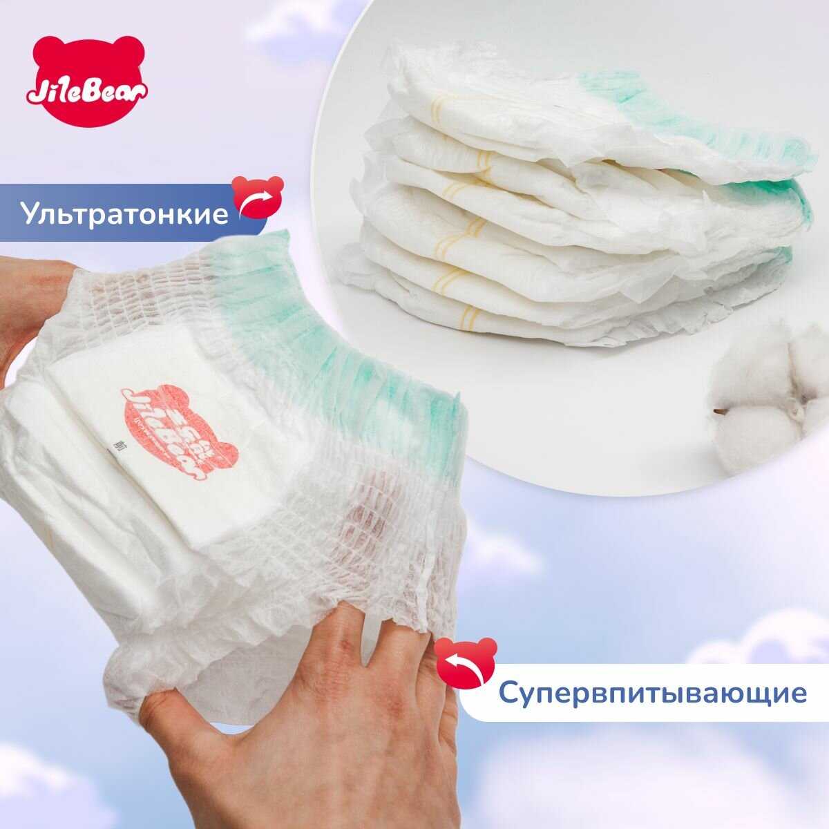Подгузники Jile Bear (48 штук) фотография 6