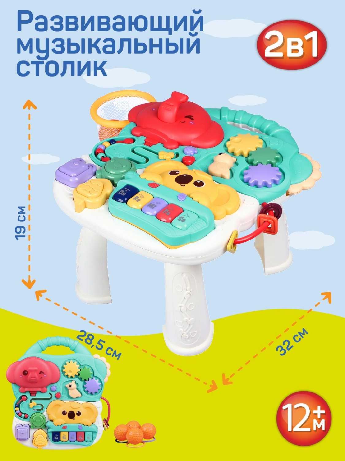 Развивающая музыкальная игрушка 2в1 (JB0334026) фотография 4