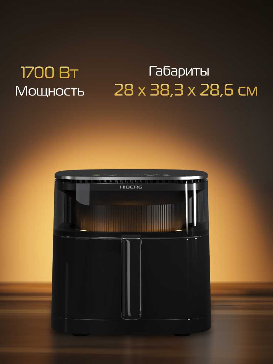 Аэрогриль HIBERG MDC 600 B фотография 3