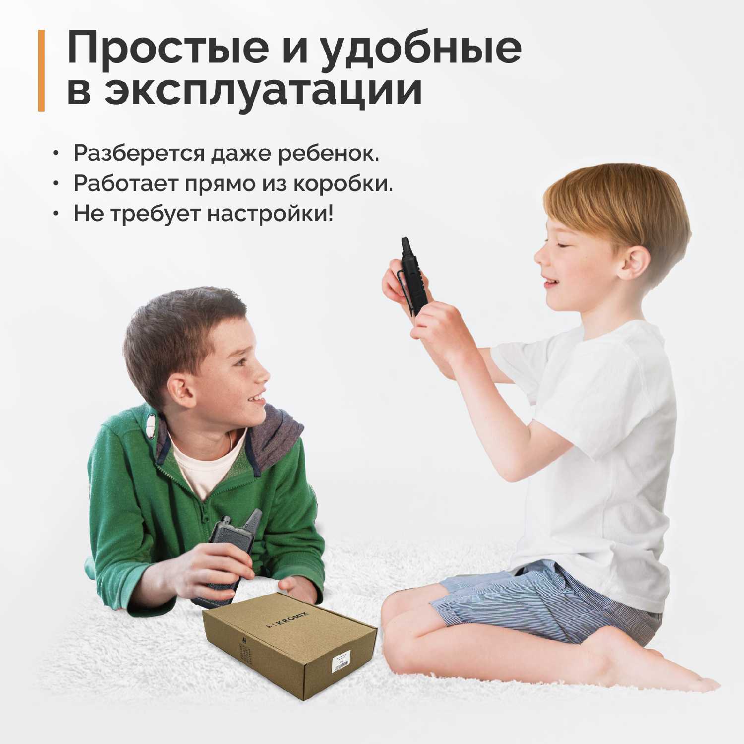 Рации KROMIX R22 с докстанцией фотография 16