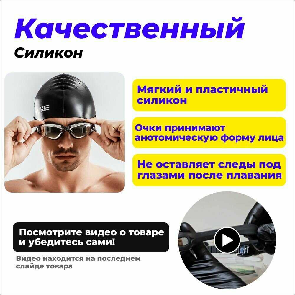 Очки для плавания YUKE Очки для плавания (YUKE) фотография 3