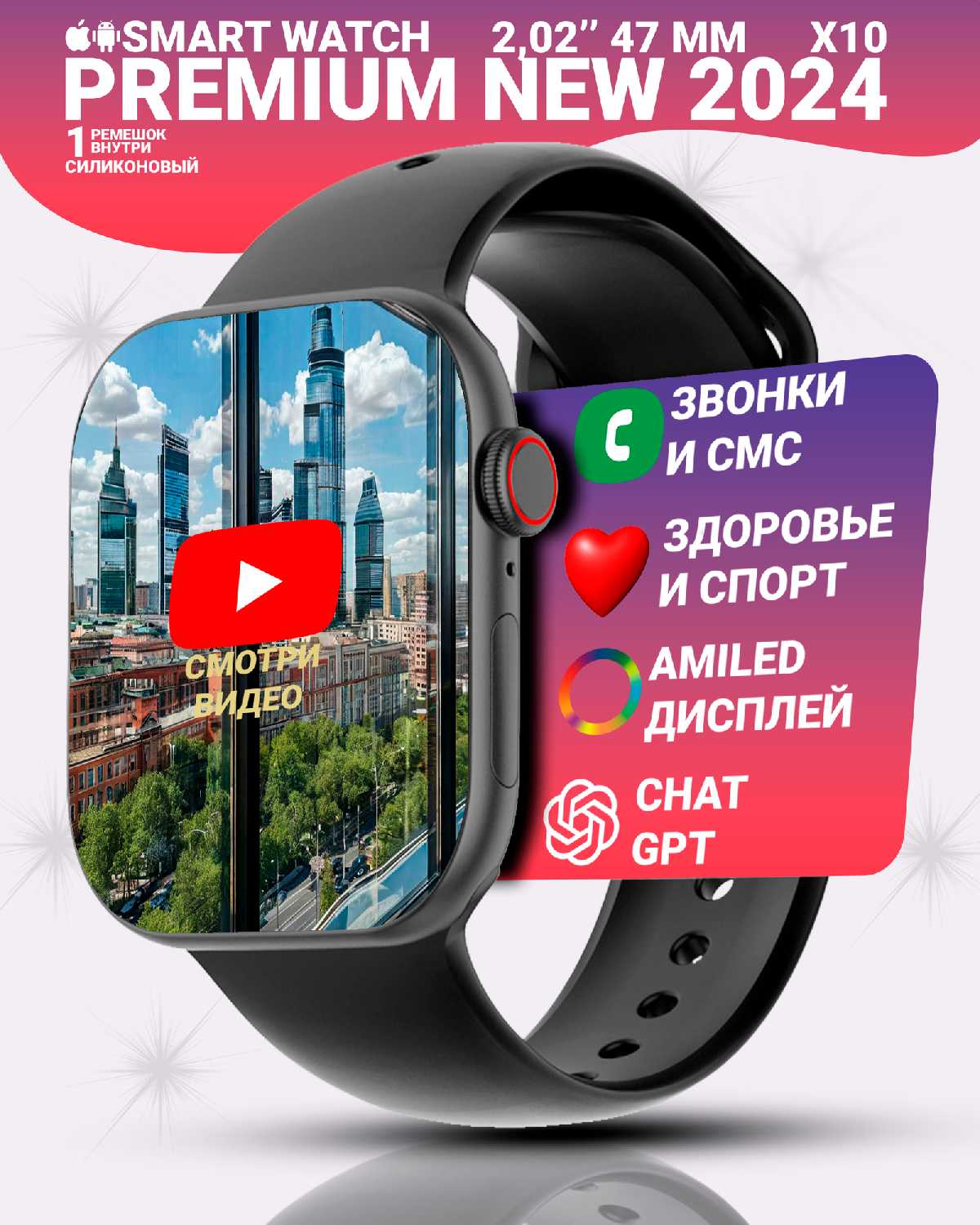 Умные смарт часы X10 с Amoled экраном 2.02', 47 мм и беспроводной зарядкой (Watch 10 Premium) фотография 14