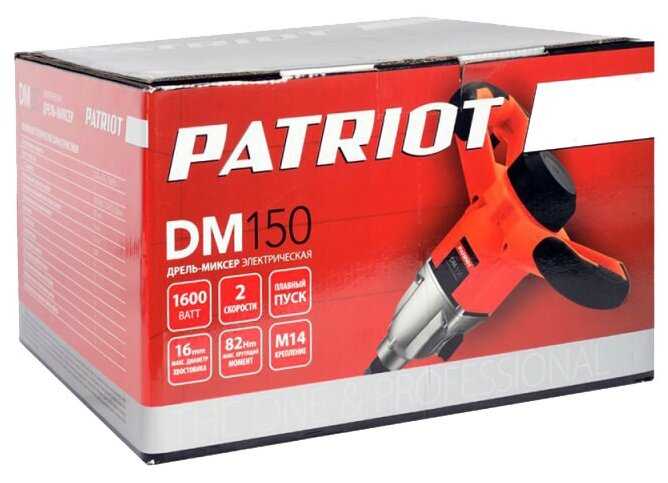 Дрель PATRIOT DM 150, 1600 Вт фотография 15