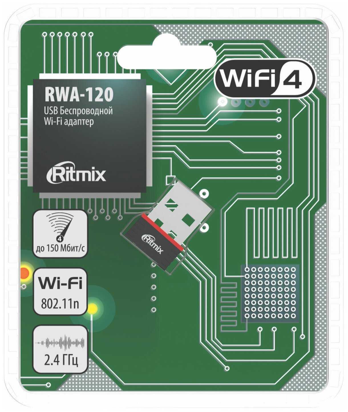 Wi-fi адаптер USB RITMIX RWA-120 фотография 3