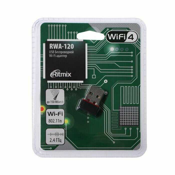 Wi-fi адаптер USB RITMIX RWA-120 фотография 4