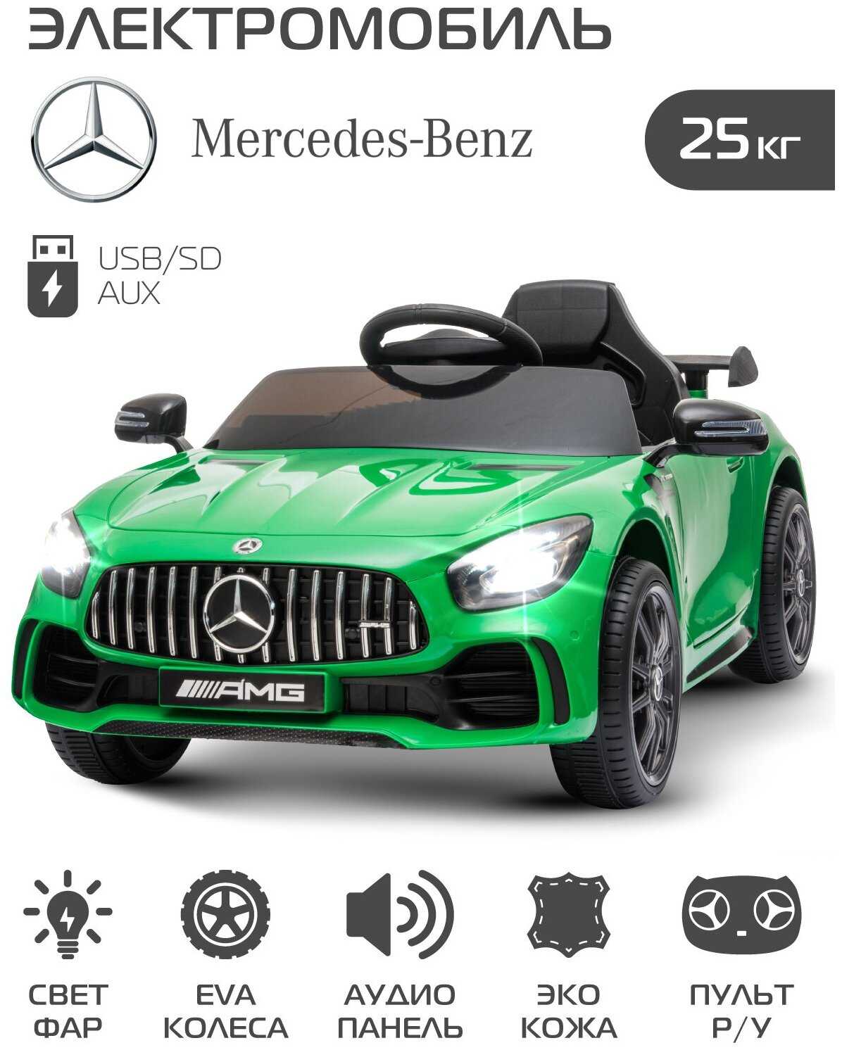 Электромобиль Mercedes Benz AMG фотография 13