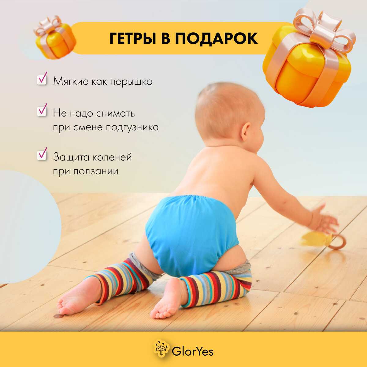 Трусики для приучения к горшку GlorYes! Пазл (10-20 кг) фотография 9