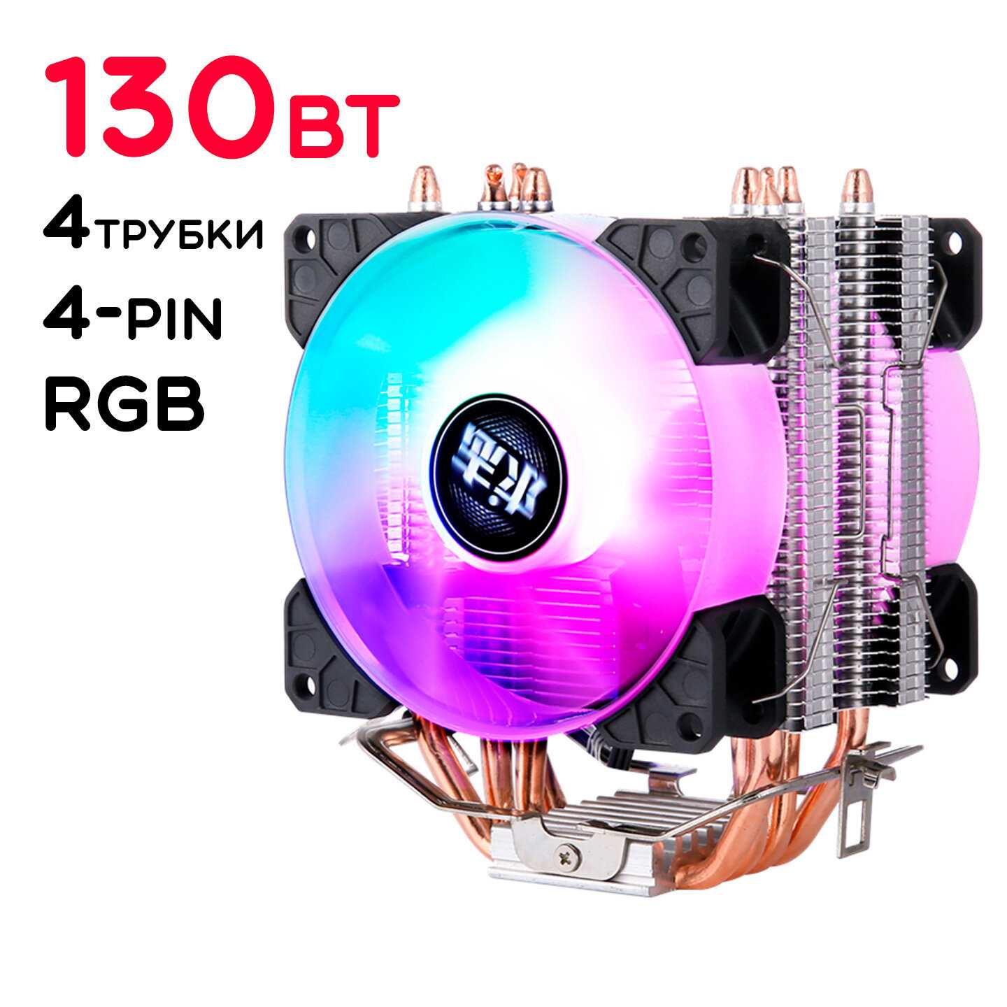 Кулер для процессора QiuZhi QZ806-2Y-RGB-PWM