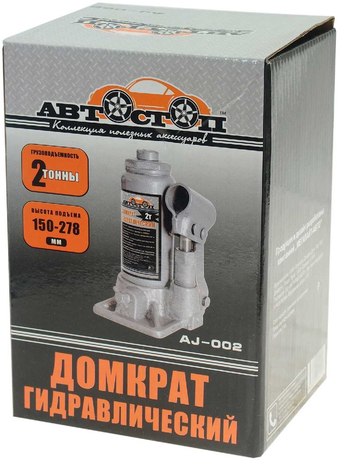 Домкрат бутылочный гидравлический Автостоп AJ-002 фотография 1