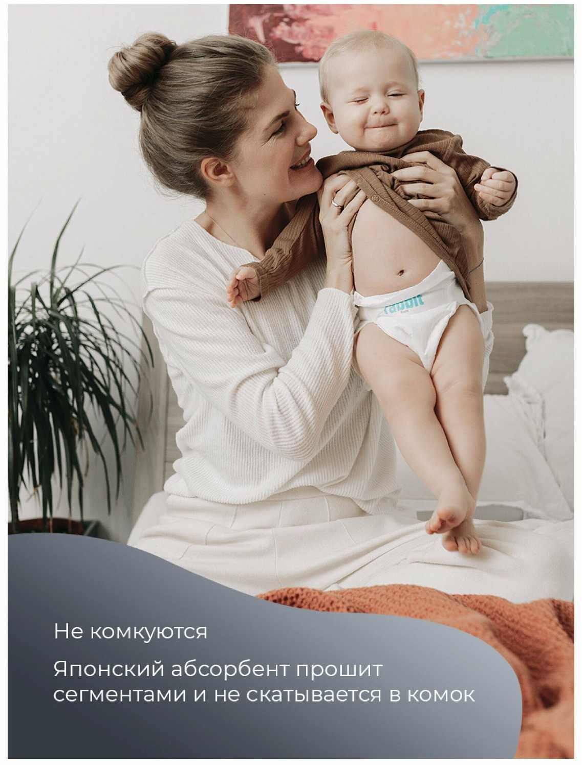 Fancy Rabbit подгузники S, 4-8 кг фотография 8