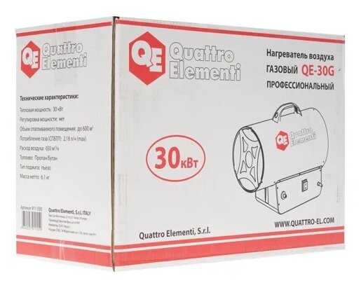 Газовая тепловая пушка Quattro Elementi QE-30G фотография 6