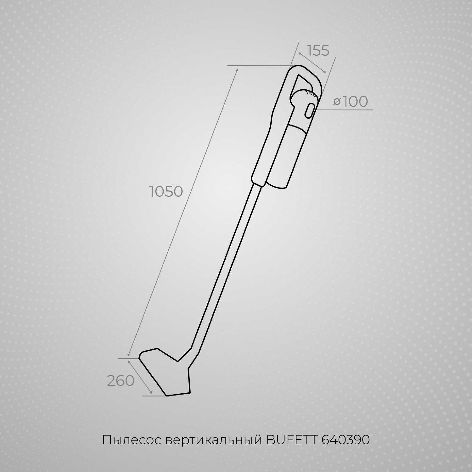 Пылесос вертикальный BUFETT 640390 фотография 34